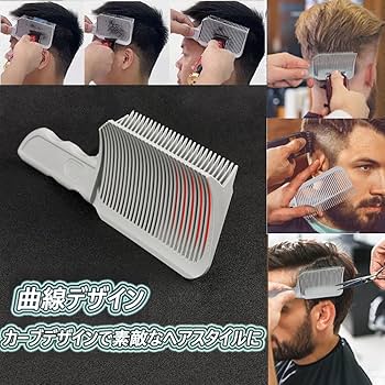 Amazon | フェードコーム 2個セット プロの理髪師カッティングコーム