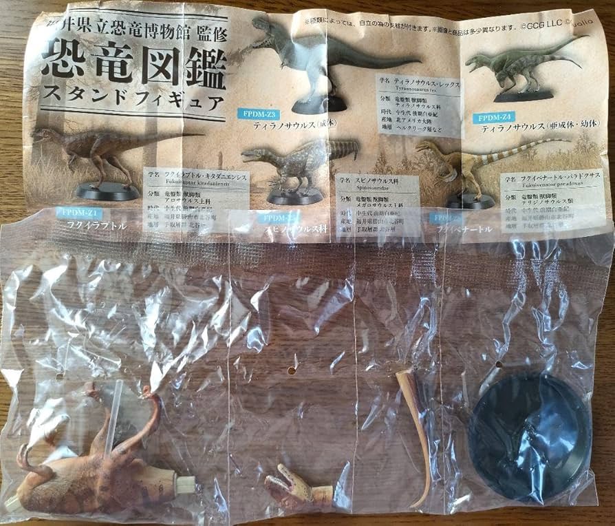Amazon.co.jp: 新福井県立恐竜博物館 監修 恐竜図鑑スタンド