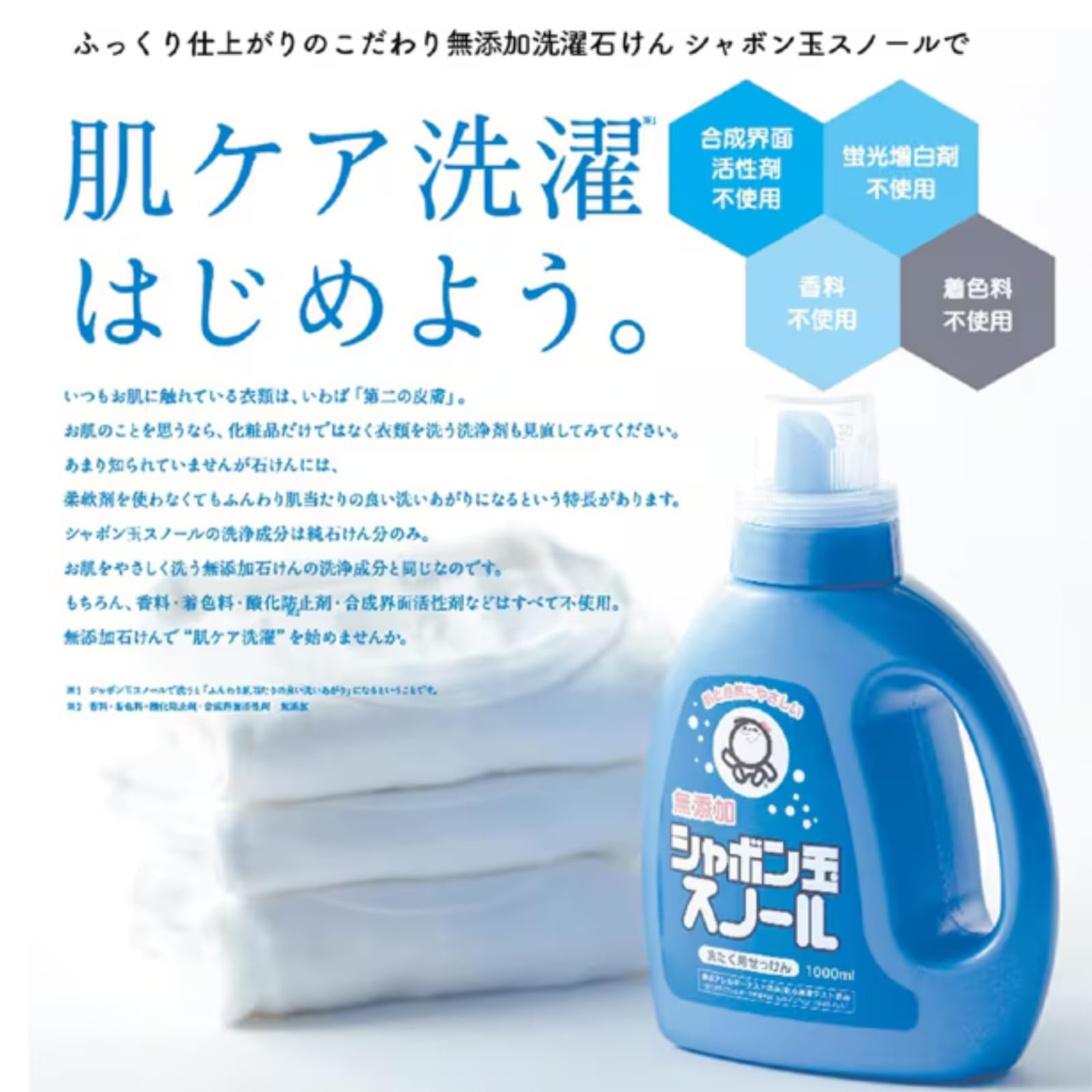 Amazon | シャボン 玉 ス ノ ー ル 石けん 無添加 本体 1000ml + 詰