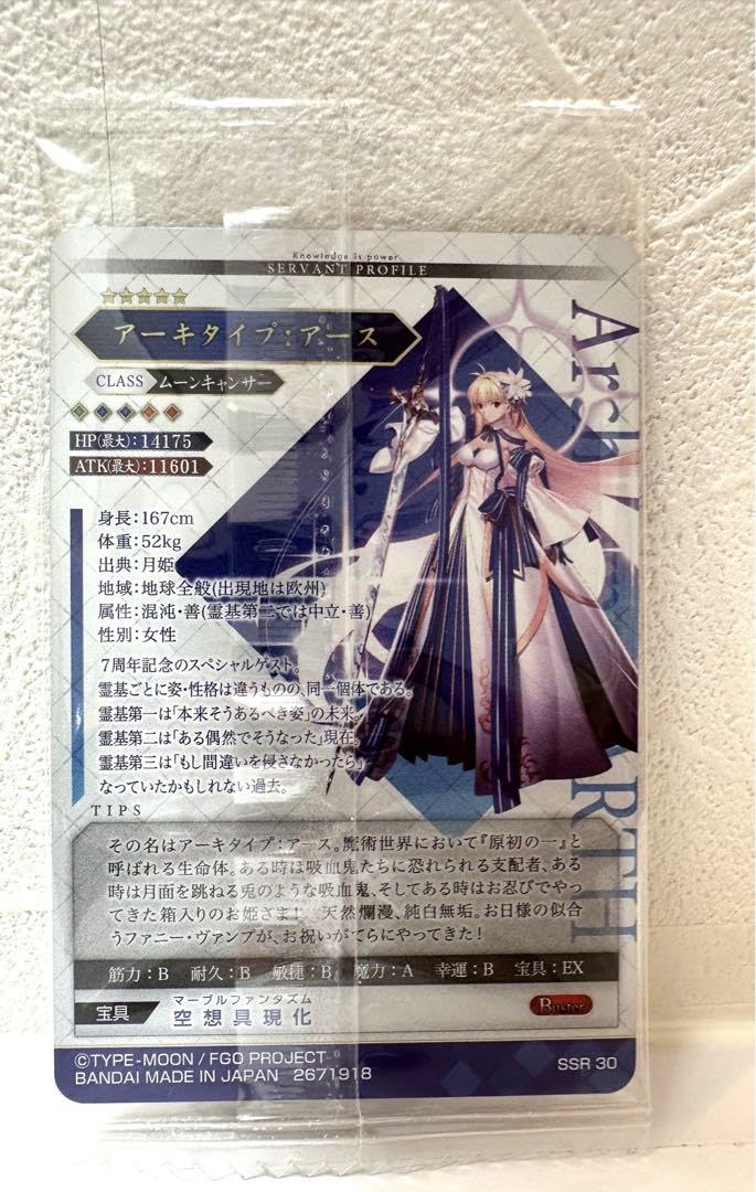 Amazon.co.jp: Fate GrandOrder FGO ウエハース12 SSR アーキタイプ