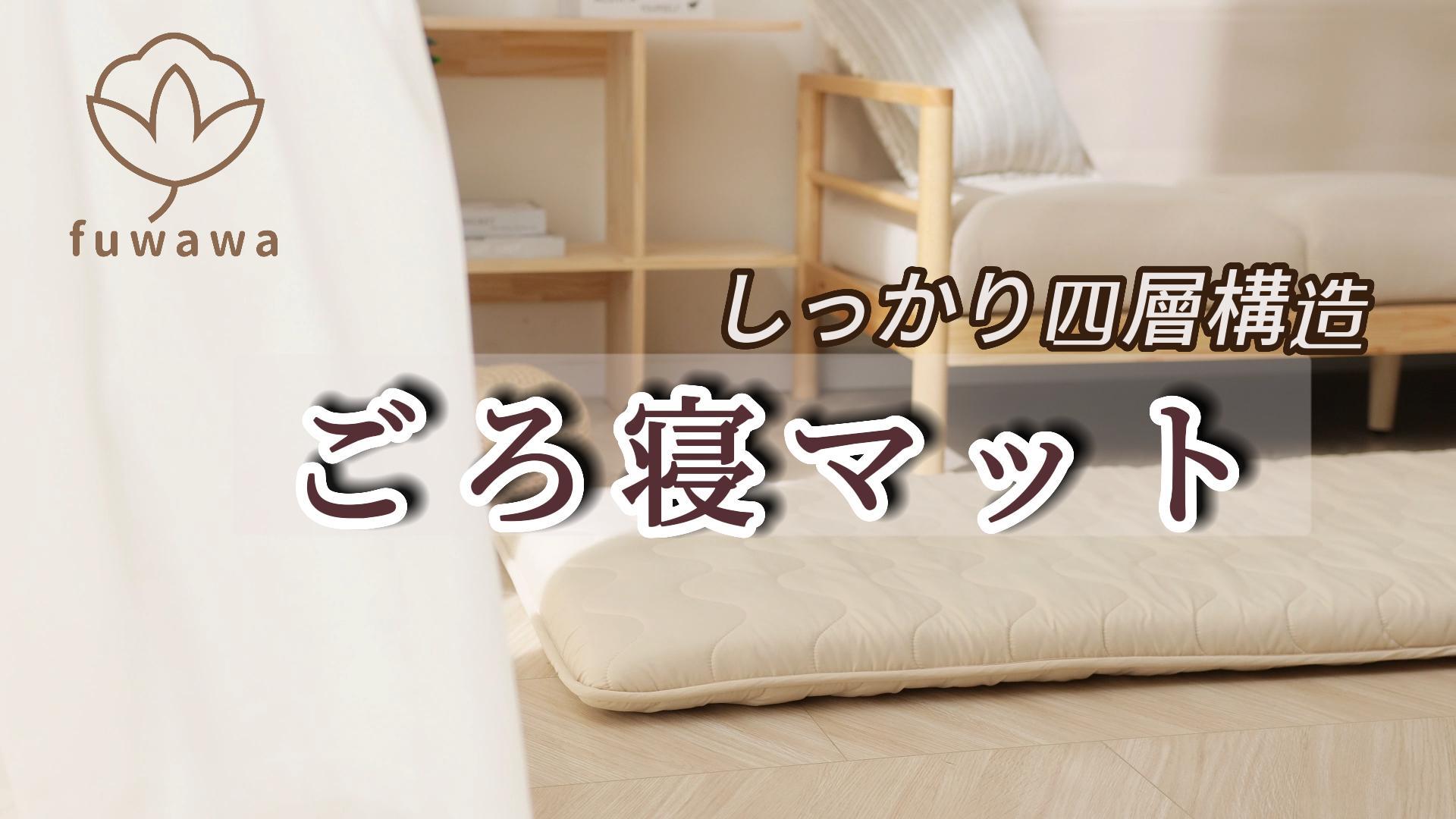 【工場より出来たて発送】ごろ寝ふとん70×180cmうさぎ ピンク1枚ブルー1枚 工場より出来たて発送】ごろ寝ふとん70×180cmうさぎ ピンク1枚