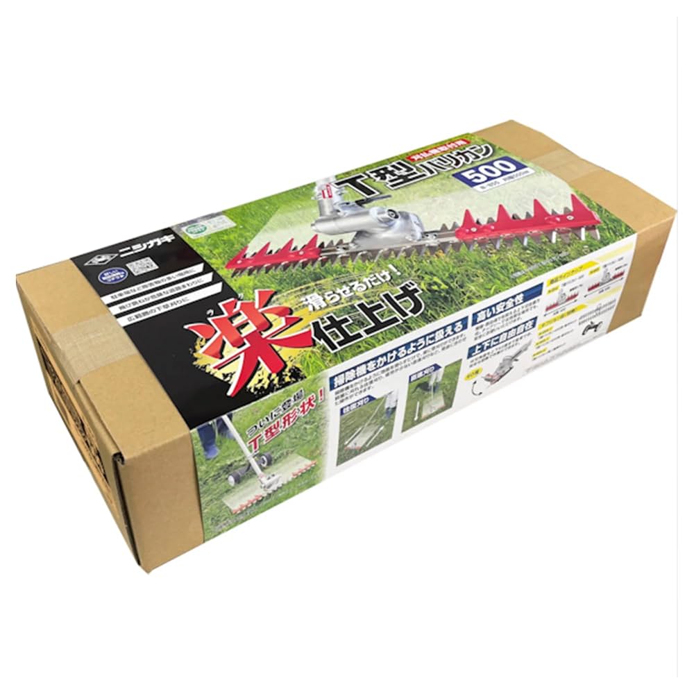 ニシガキ工業 T型バリカン500 N-855 Amazon | ニシガキ工業 T型バリカン500 N-855 石 障害物 飛散