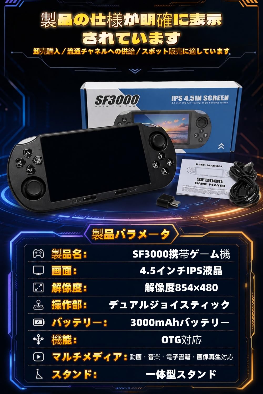 SF3000HD　IPS液晶　4.5インチ　外部出力　SF3000後継機　ゲーム Amazon | HD SF3000ポータブルゲーム機は、4.5インチのIPSスクリーン