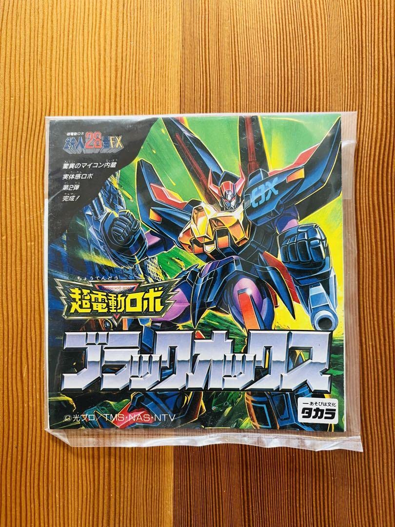 Amazon | 鉄人28号FXアクション変形ブラックオックス | ロボット