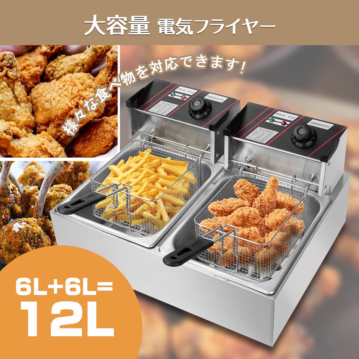 Amazon.co.jp: BriSunshine 電気フライヤー 業務用 二槽式 12L 