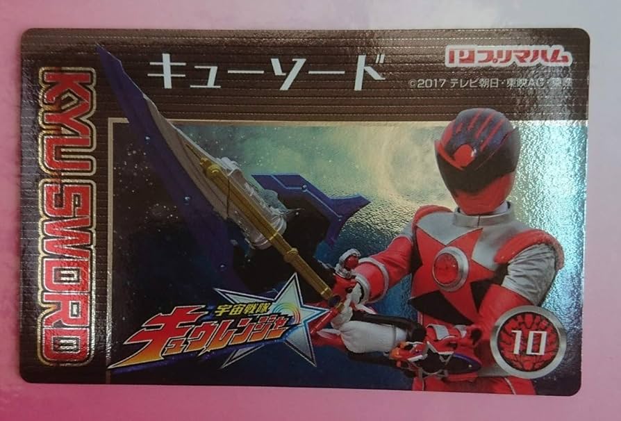 Amazon.co.jp: プリマハム 宇宙戦隊キュウレンジャー ソーセージ