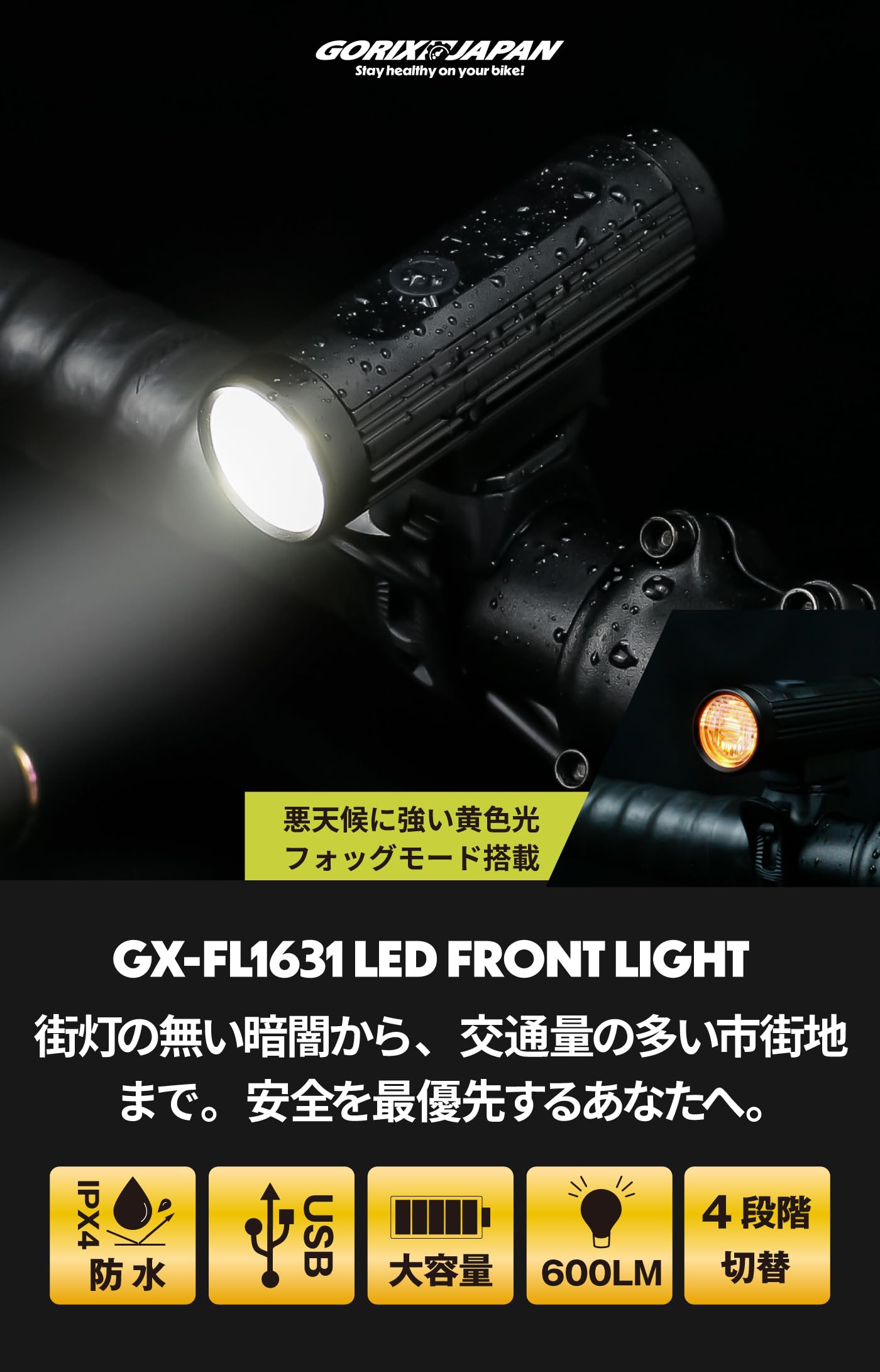 Amazon | GORIX(ゴリックス) 自転車ライト usb充電 防水 LED ライト