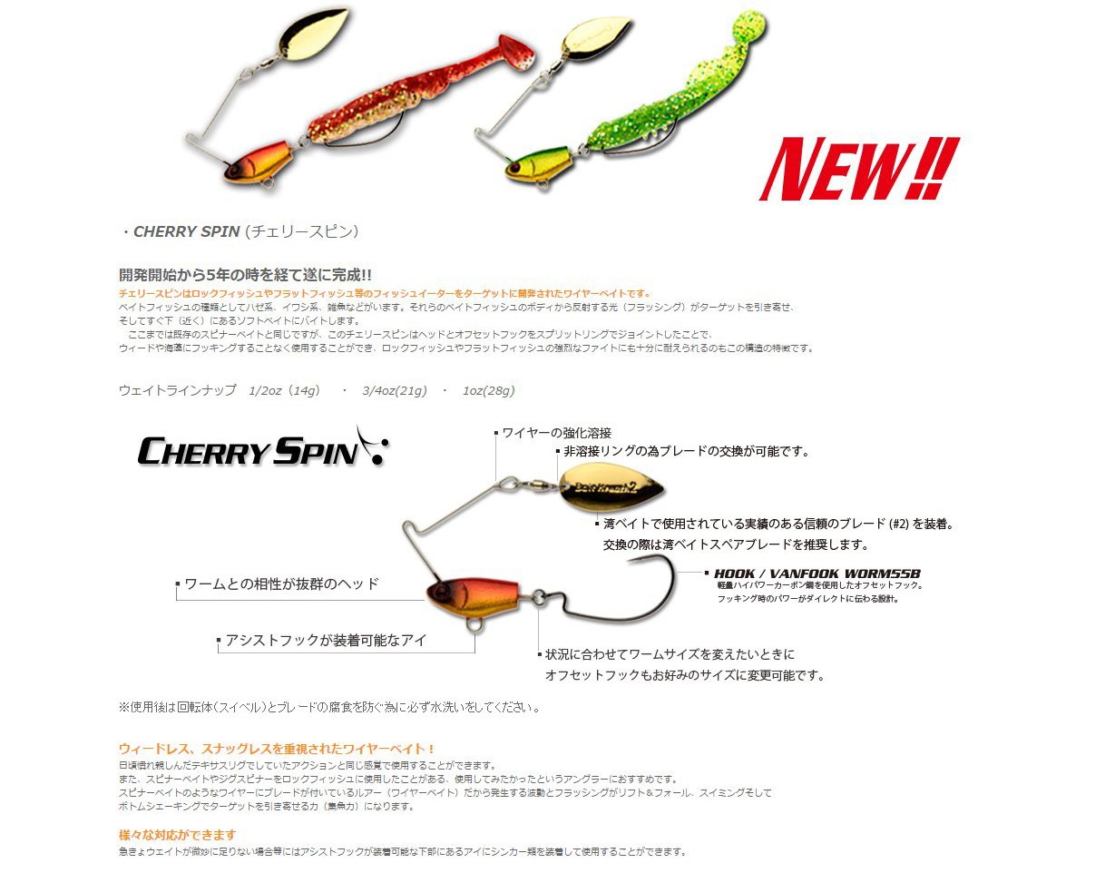 Amazon.co.jp: Bait Breath(ベイトブレス) ルアー CHERRY SPIN