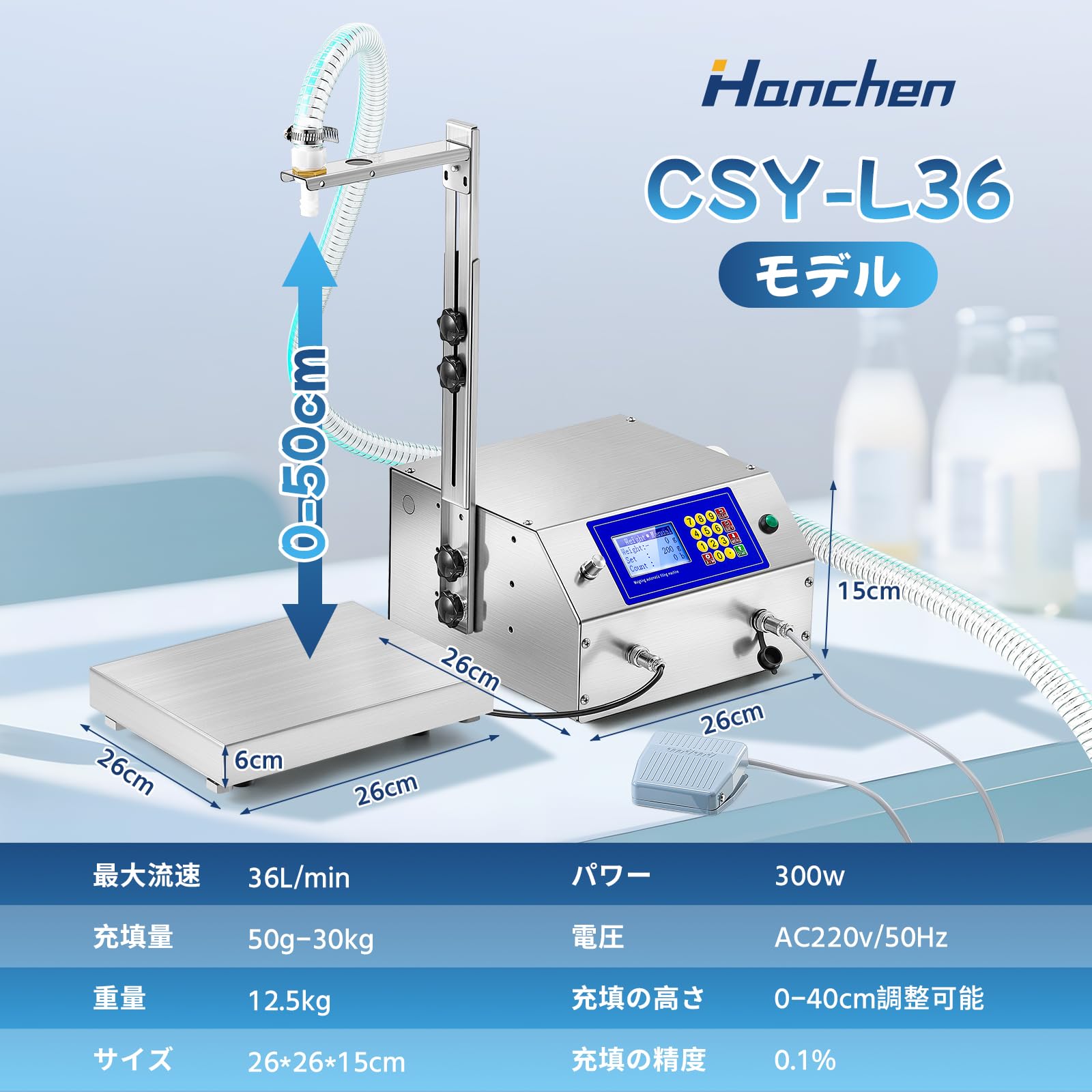 Amazon | Hanchen 計量液体充填機 デジタル液体充填機 自動充填機 0.05