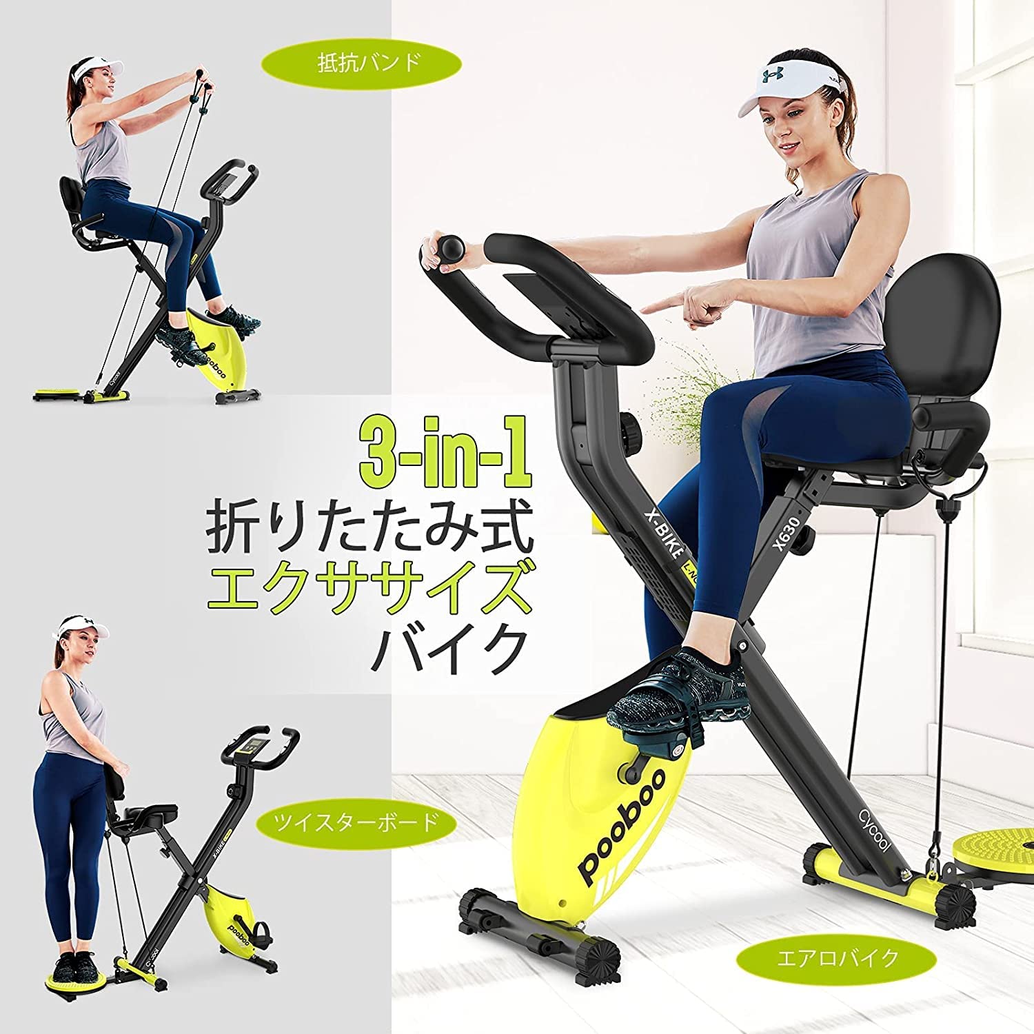 Amazon | pooboo エアロバイク 静音折りたたみ フィットネスバイク 