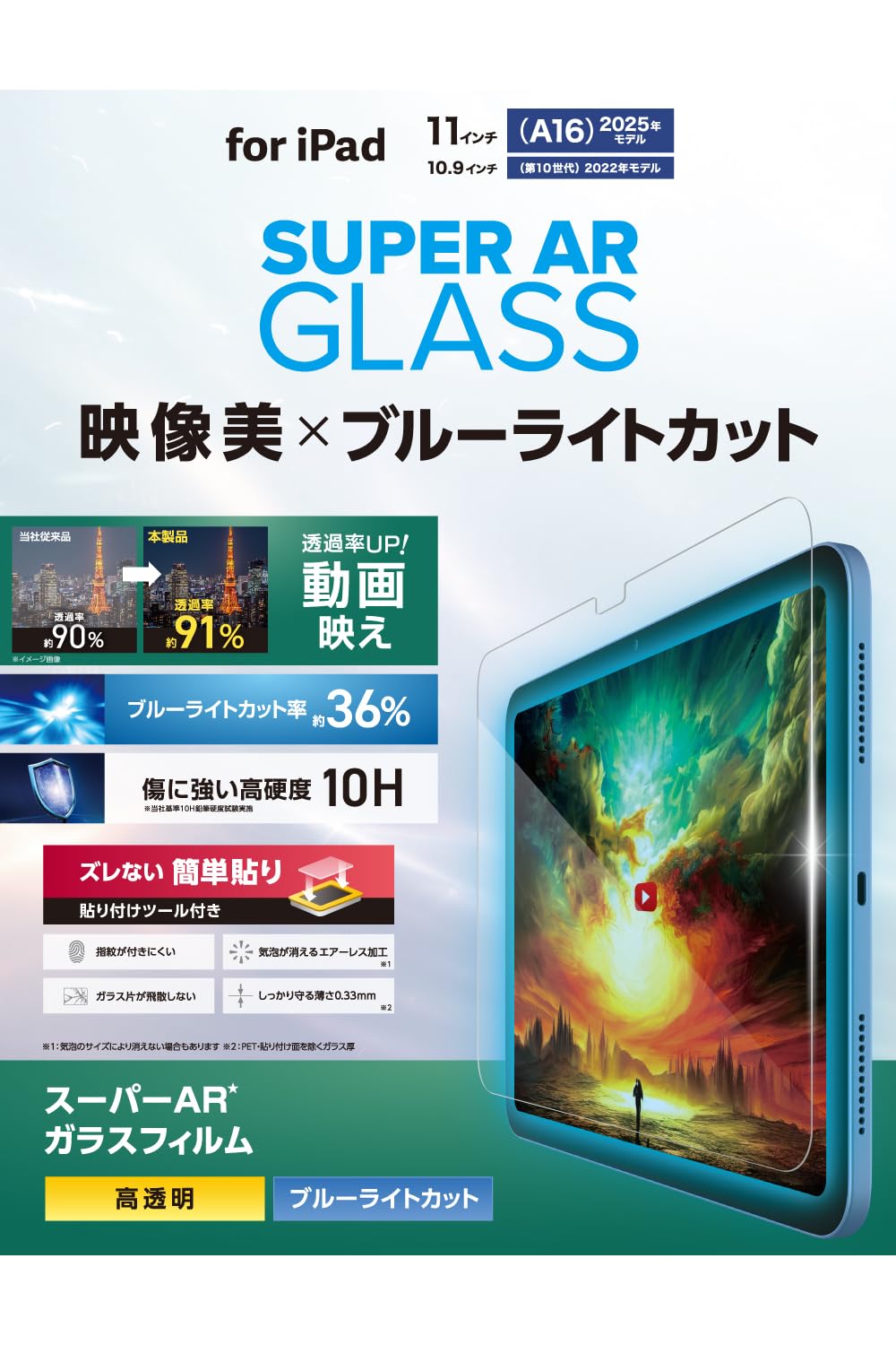 Amazon.co.jp: エレコム iPad A16 第11世代 11インチ 2025年 10.9