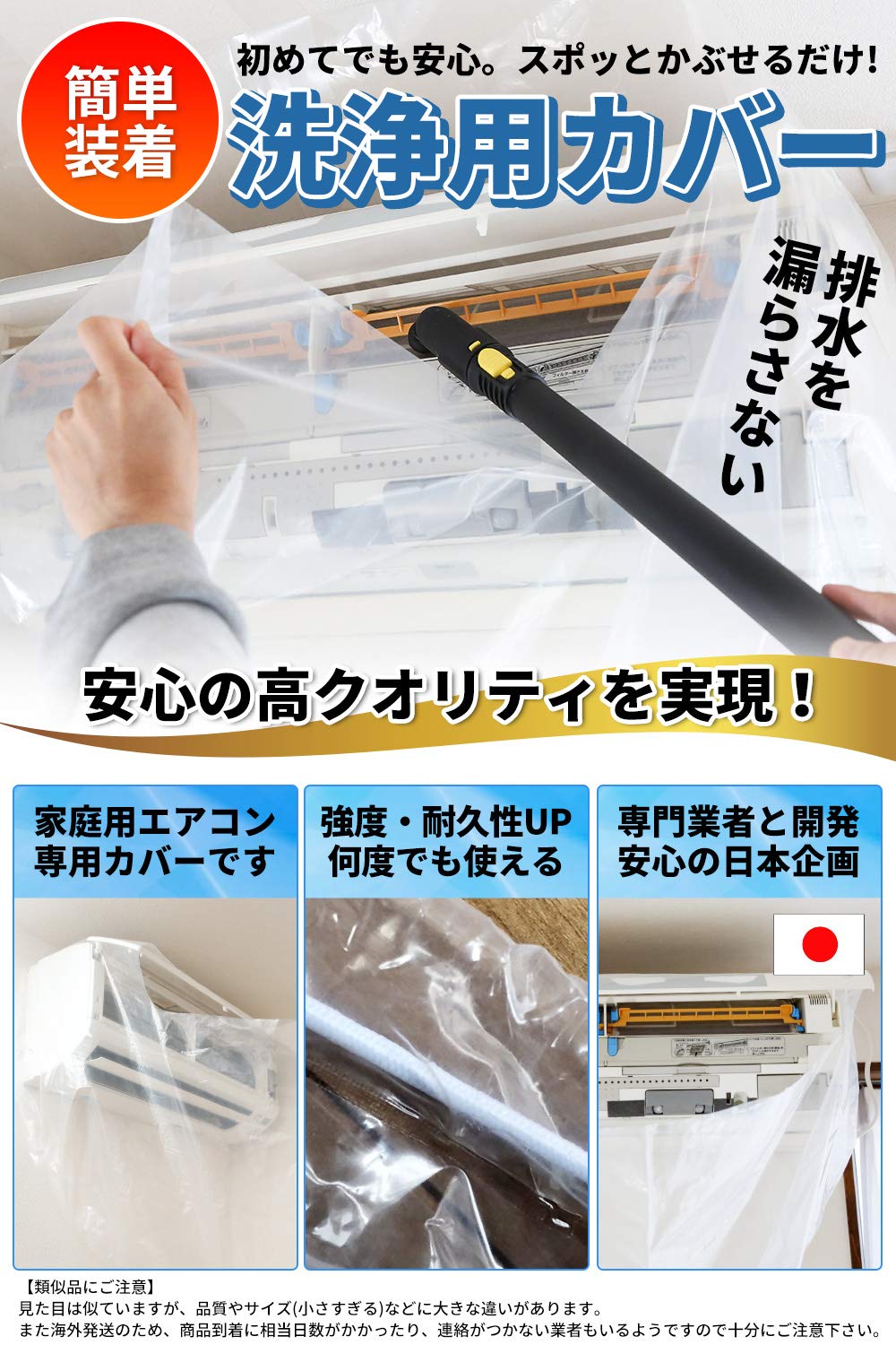 Amazon.co.jp: 使いやすい 透明 エアコン 掃除 カバー 洗浄 シート