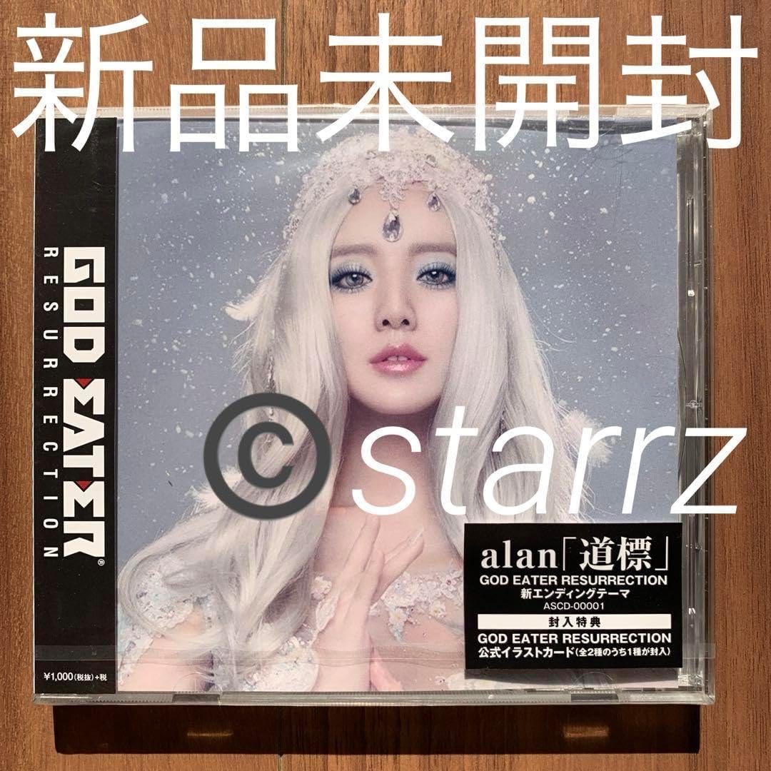 alan アラン 阿兰 阿蘭 道標 新品未開封 2 alan アラン 阿兰 阿蘭 道標 2