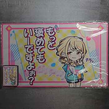 学マス 藤田ことね スリーブ プレイマット サンパン セリフ プレマ 学マス 藤田ことね スリーブ プレイマット サンパン セリフ
