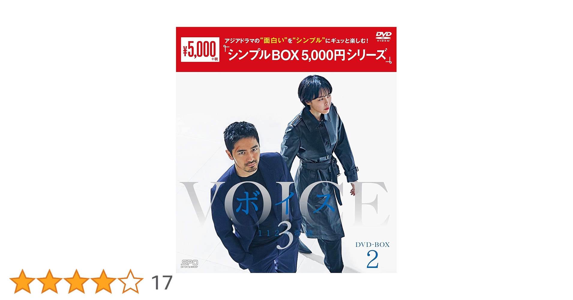 (未使用･未開封品)ボイス3~112の奇跡~ DVD-BOX2 Amazon.co.jp: ボイス3~112の奇跡~ DVD-BOX2 : イ・ジヌク, イ
