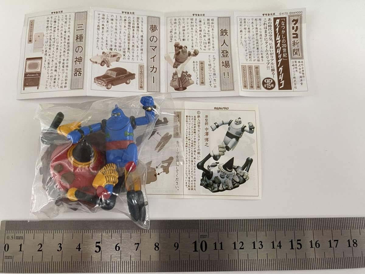 Amazon.co.jp: タイムスリップグリコ 第1弾 鉄人28号 シリーズ カラー