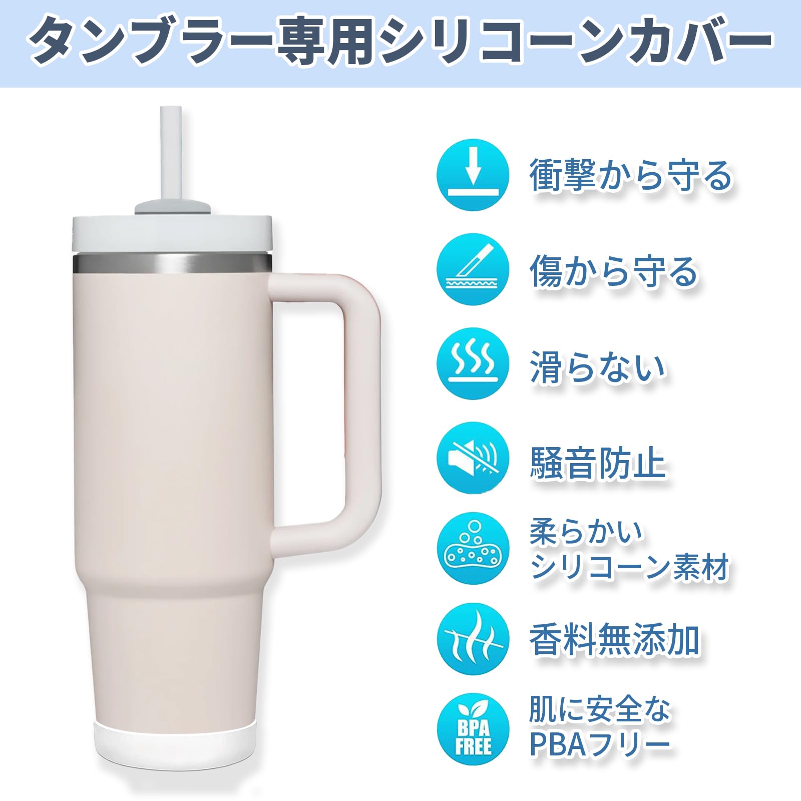 Amazon | SCLAB タンブラー用 シリコン ソコカバー スタンレー 1.18L 