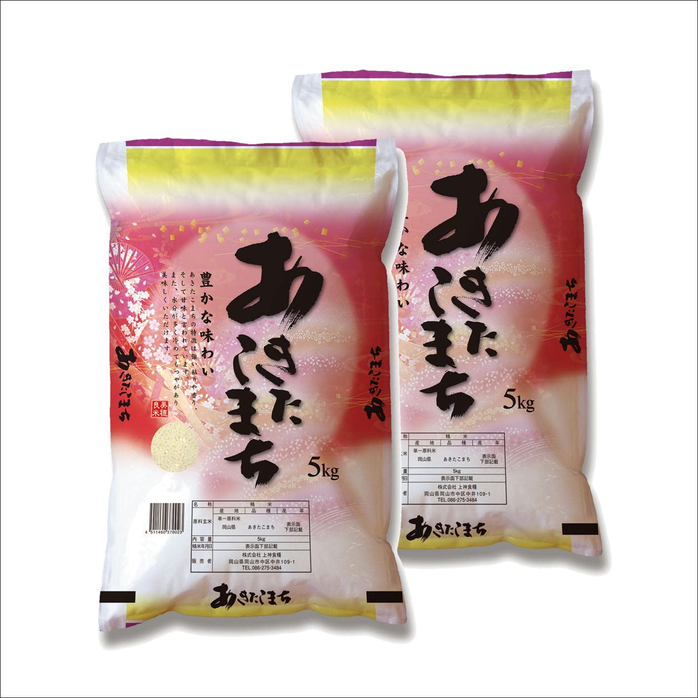 Amazon.co.jp: 新米 令和7年産 岡山県産 あきたこまち 10kg (5㎏×2袋 