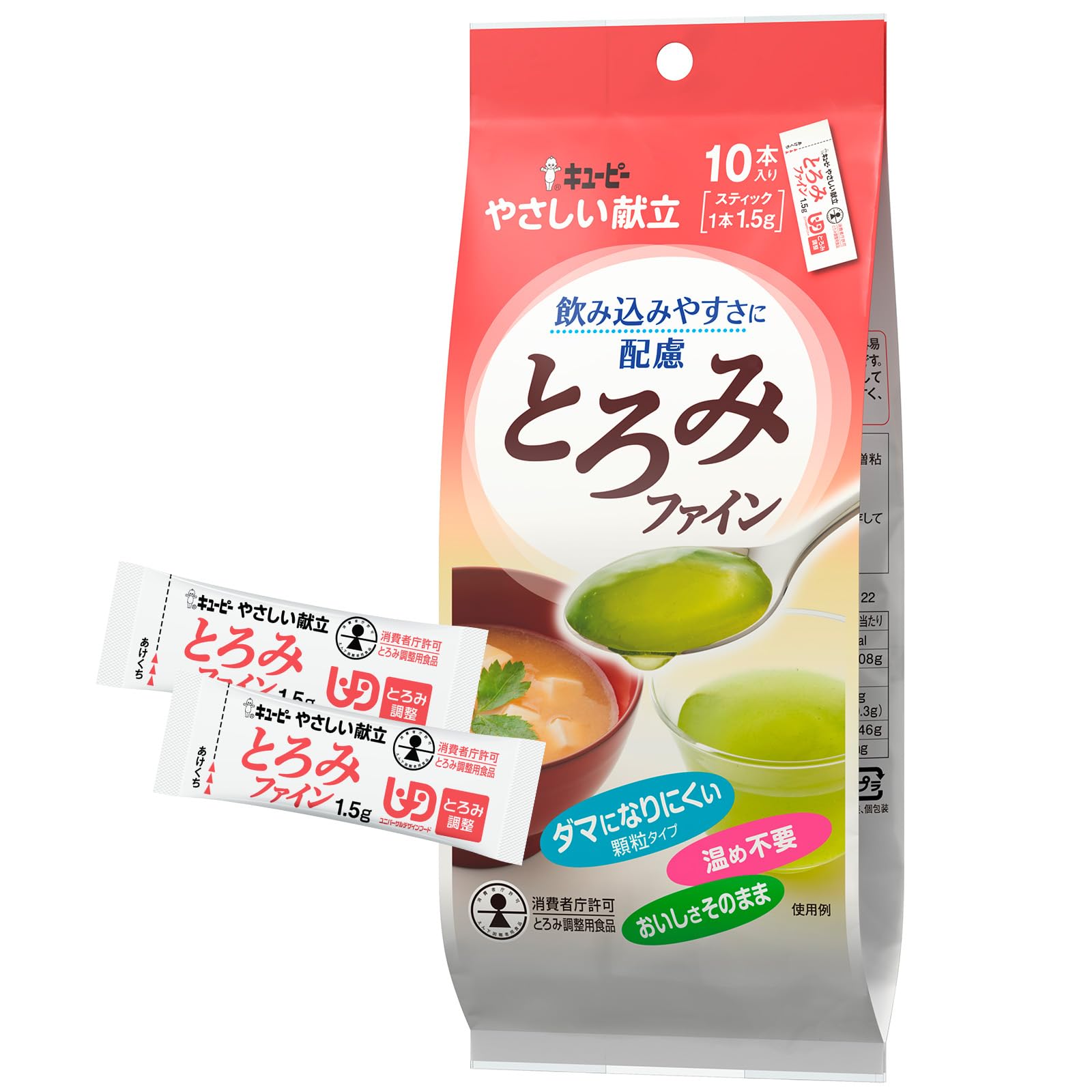 Amazon.co.jp: キユーピー やさしい献立 とろみファイン (1.5g×10本 