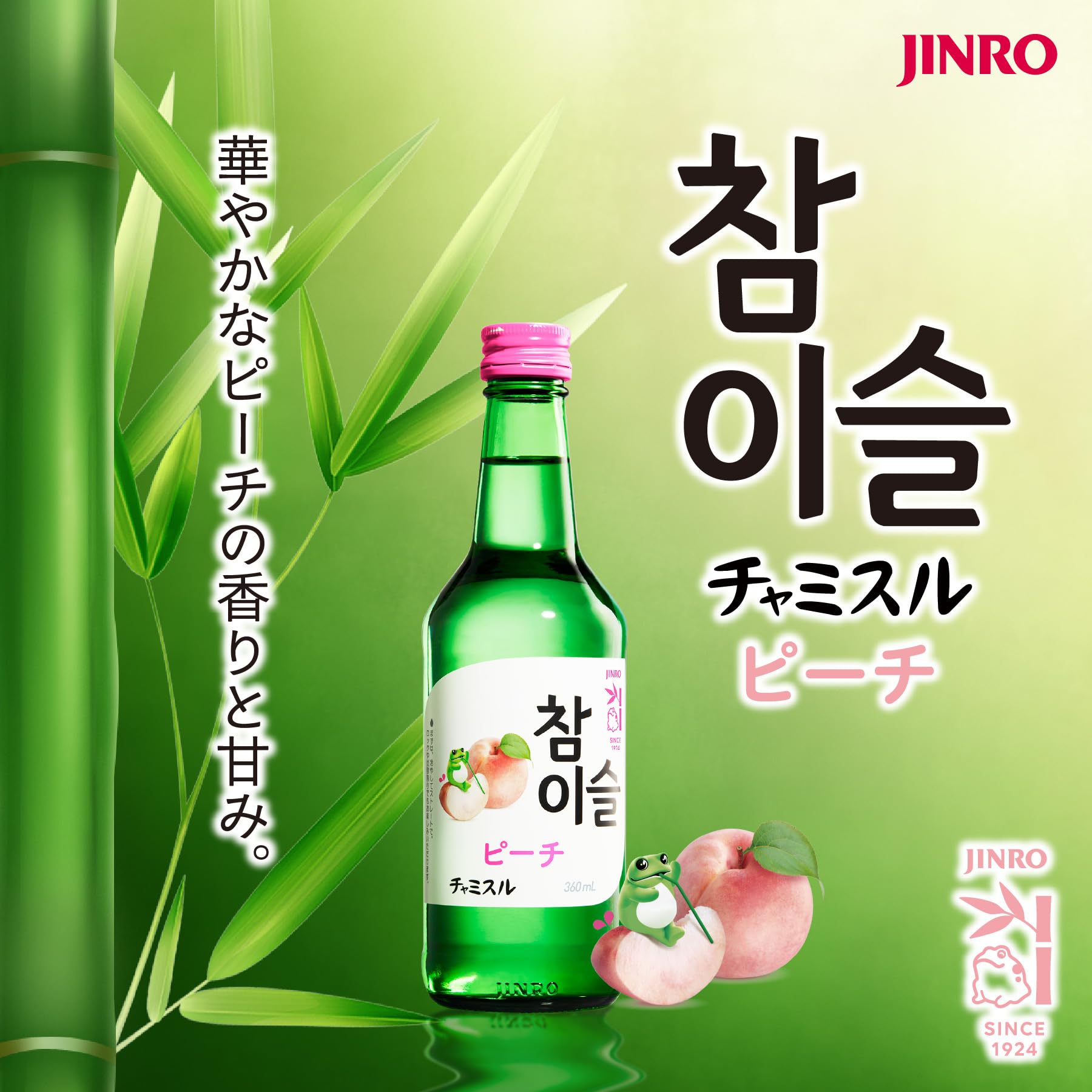 Amazon.co.jp: 【韓国焼酎ソジュ】JINRO チャミスル ピーチ13
