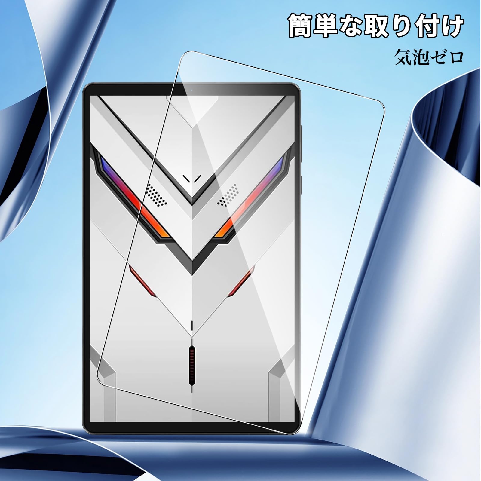 Amazon.co.jp: 【1枚セット】For Lenovo Legion Tab Y700 Gen5/(8.8