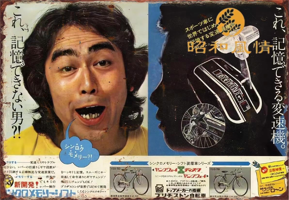 ★当時物/自転車公認技術者の店/店頭用//看板/電光看板/昭和レトロ/両面看板 ☆当時物/自転車公認技術者の店/店頭用//看板/電光看板/昭和