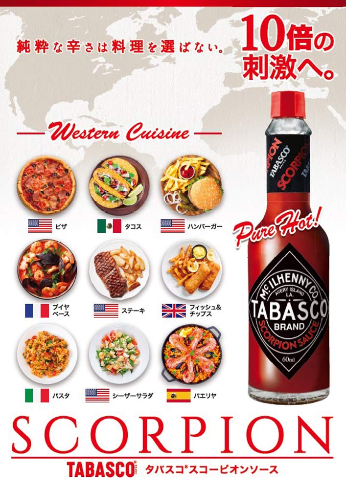 Amazon.co.jp: 日本珈琲貿易 タバスコ スコーピオンソース 60ml ×3本
