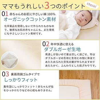 Amazon.co.jp: un doudou ベビー フィッティングシーツ 2枚組 70