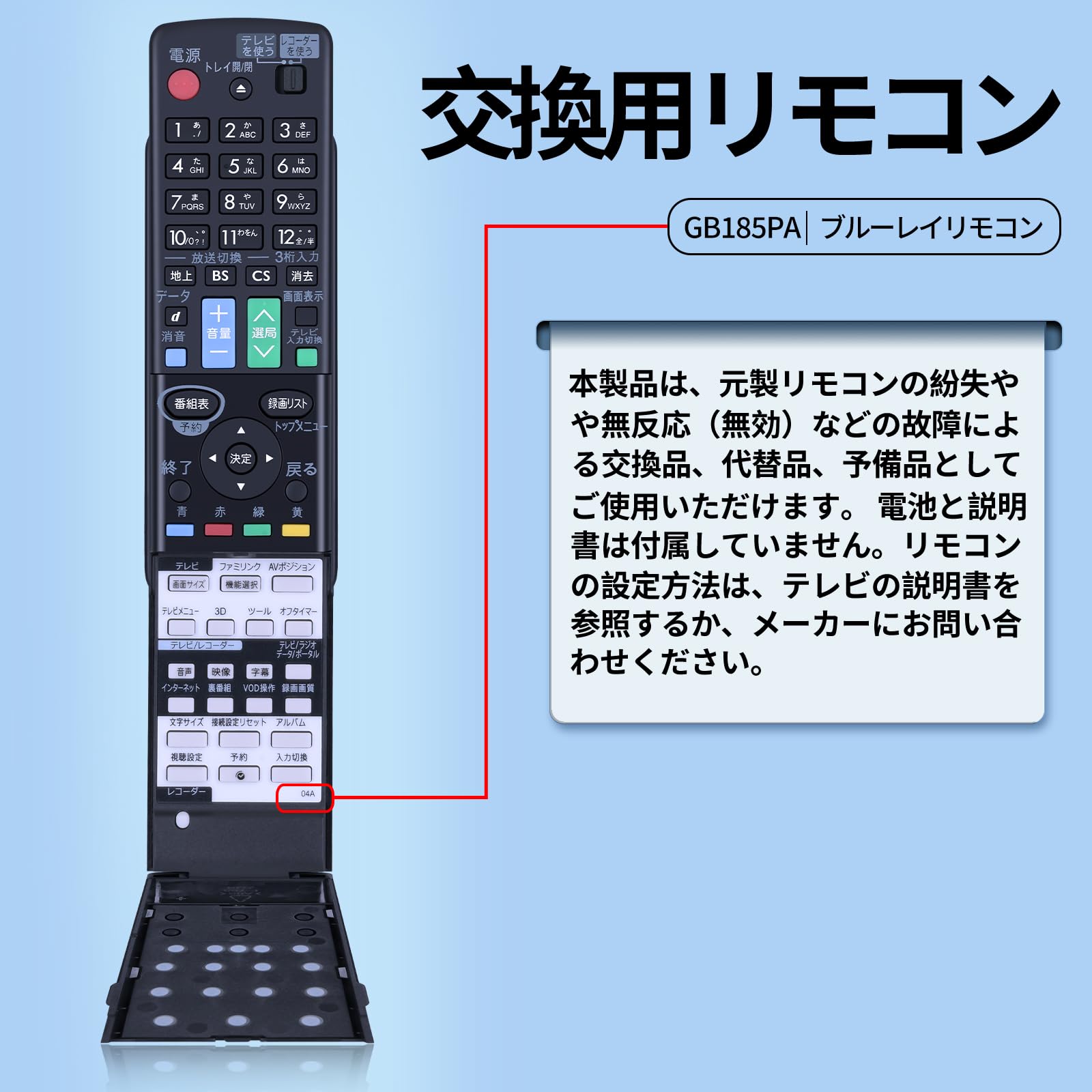 Amazon | ブルーレイレコーダーリモコン GB185PA for SHARP シャープ