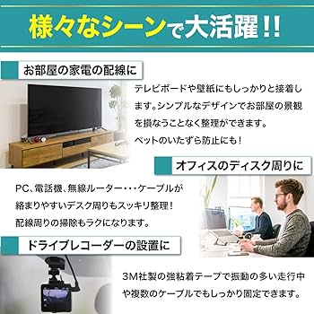 Amazon | After7 ケーブルクリップ 3Mテープ採用 4階段調節可能