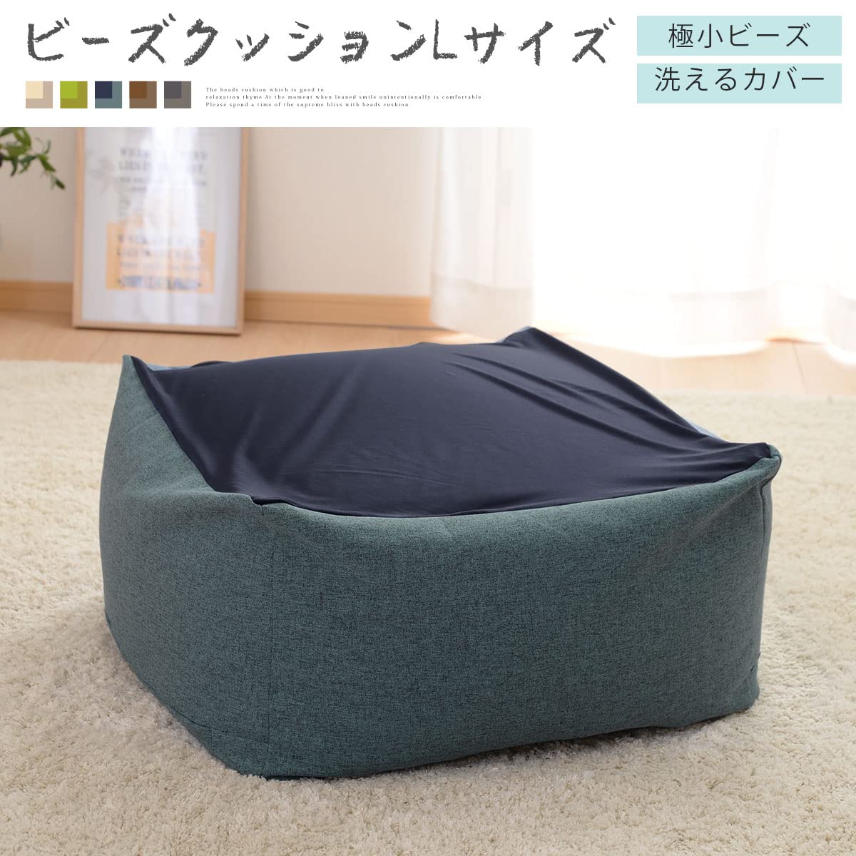 Amazon.co.jp: ぼん家具 ビーズクッション 極小ビーズ クッション