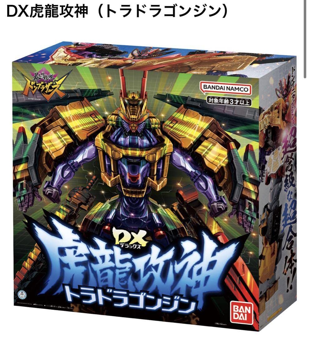 ドンブラザーズ　トラドラオニタイジン　DXドンオニタイジンDXトラドラゴンジン Amazon.co.jp: 暴太郎戦隊ドンブラザーズ DX虎龍攻神(トラ
