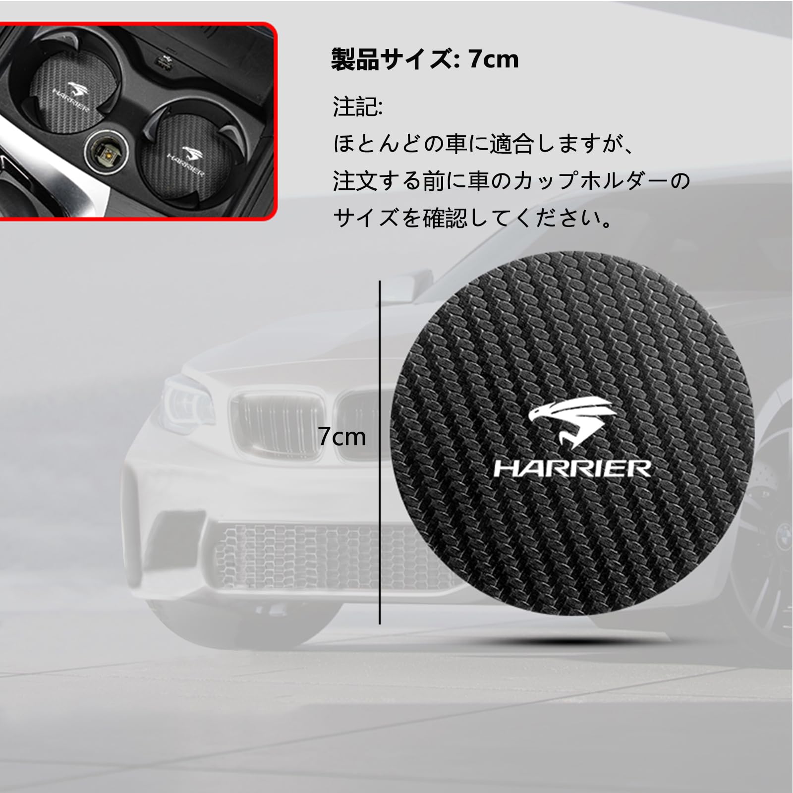Amazon | ハリアー 適用 車用 コースター HARRIER ロゴ付き カップ