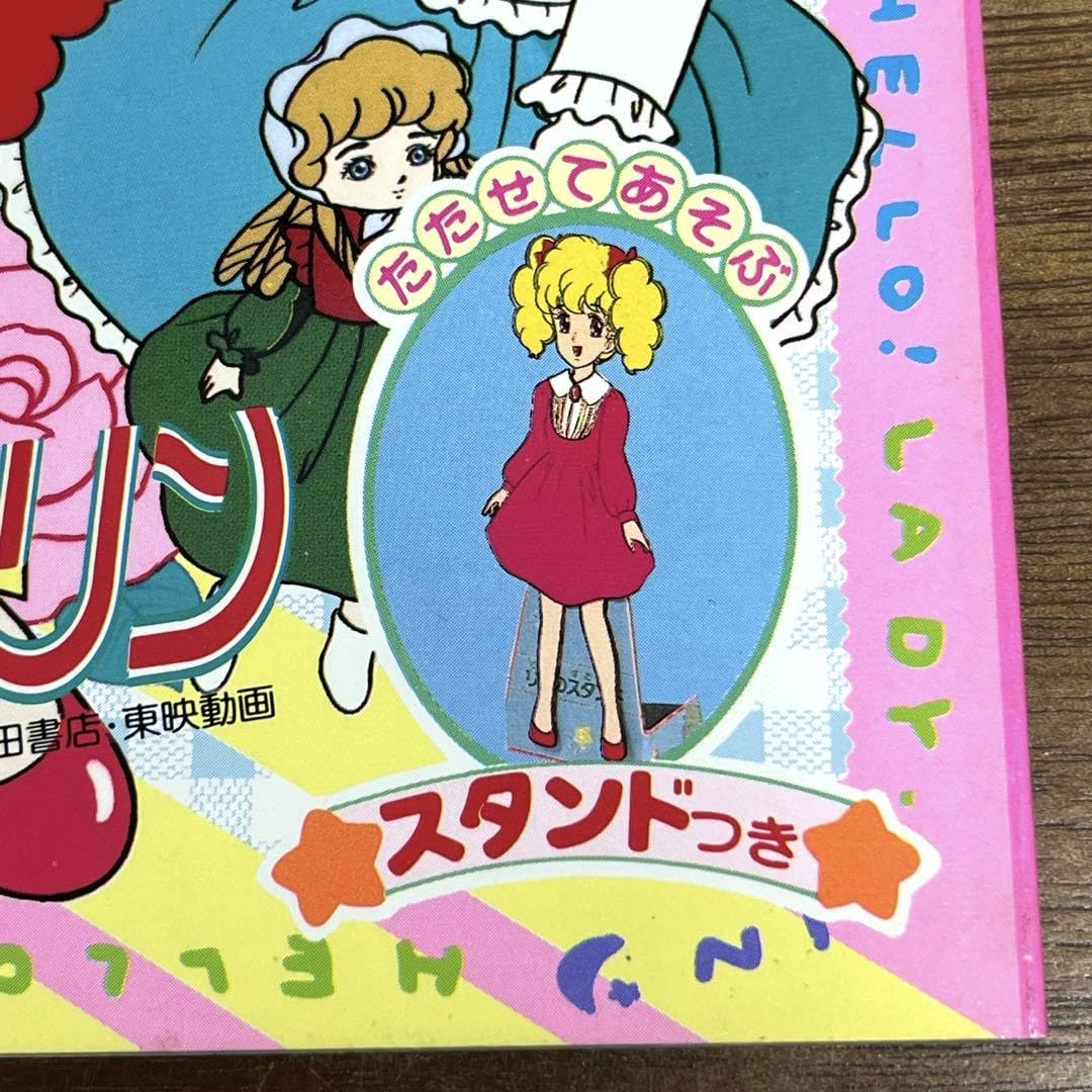 Amazon.co.jp: セイカノート ハローレディリン きせかえ 英洋子先生