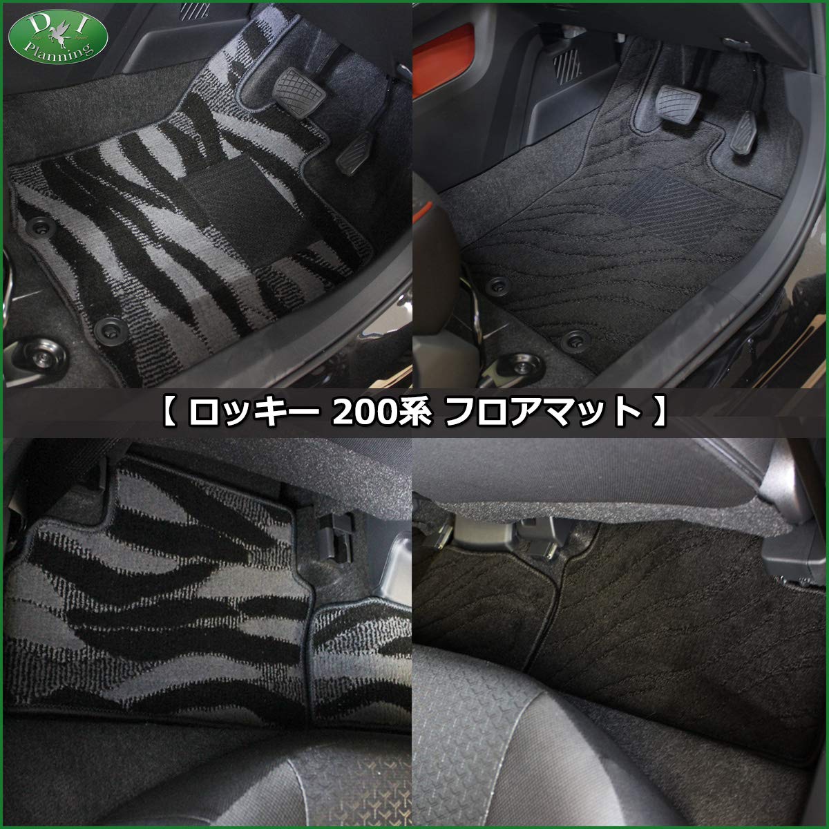 Amazon | D.Iプランニング 【 トヨタ ライズ ダイハツ ロッキー 200系 