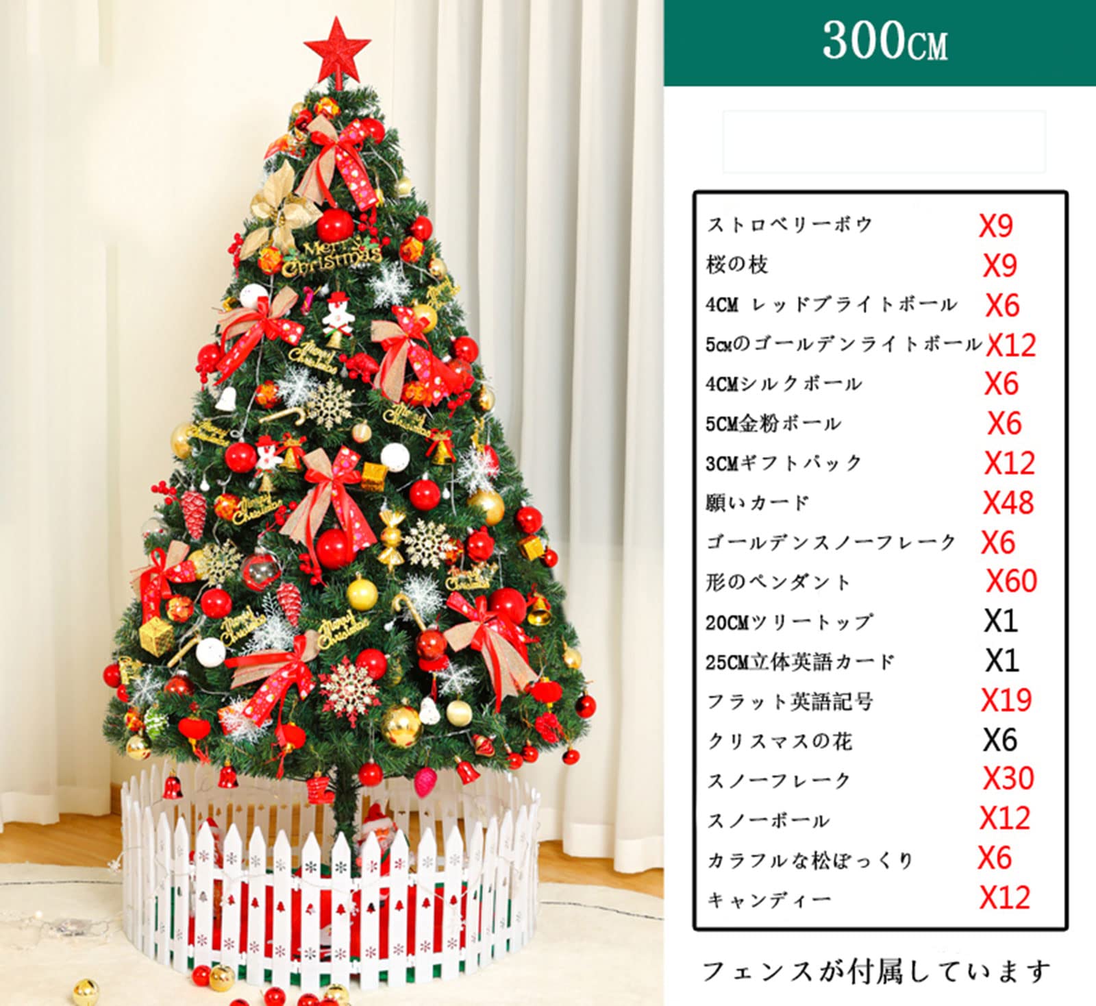 Amazon.co.jp: クリスマスツリー 300cm 気クリスマスツリー付け