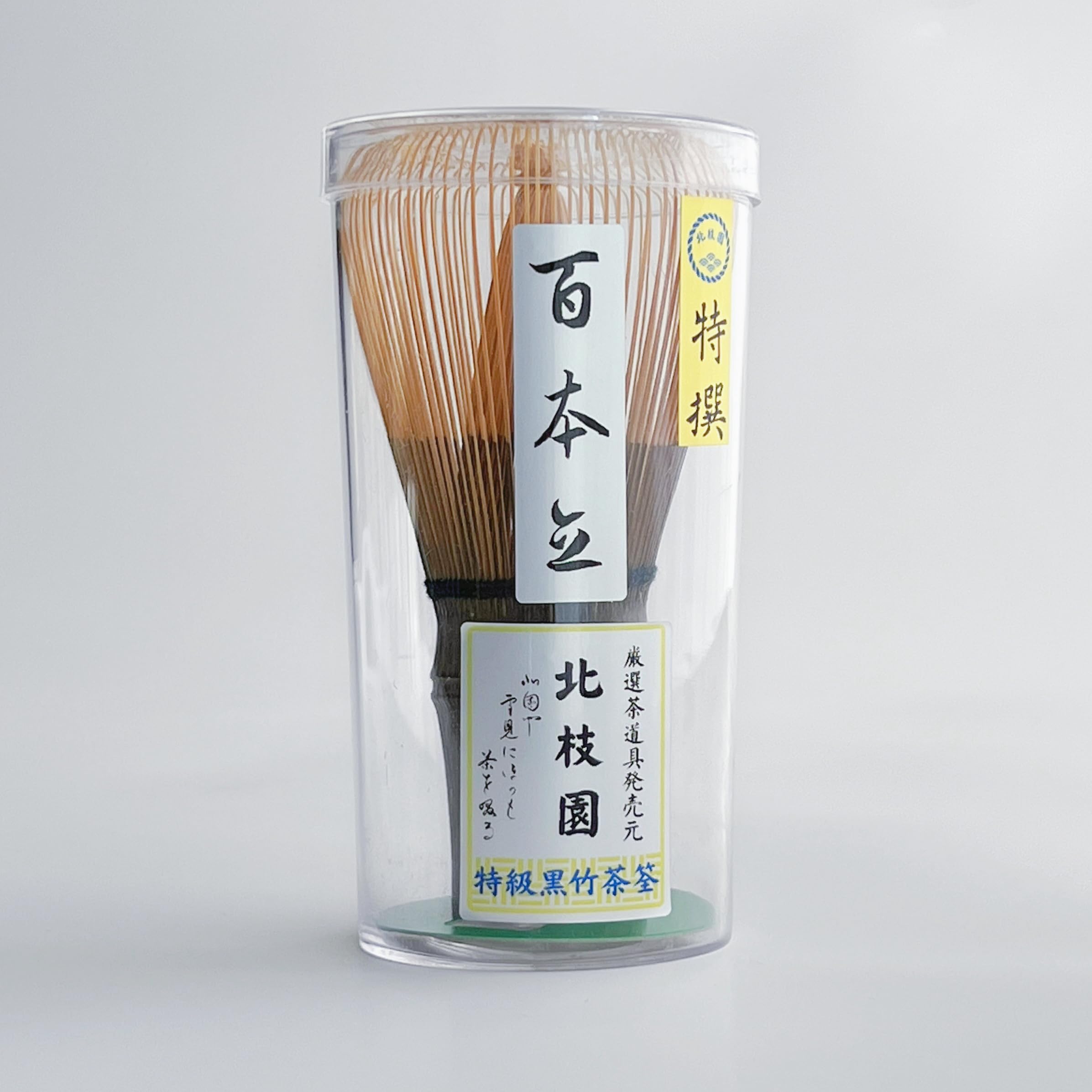 Amazon | 【北枝園 百本立 特撰 黒竹】 茶筅 茶道具 茶筌 伝統的工芸品