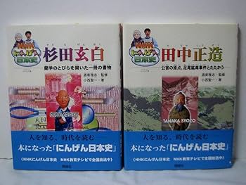 NHK にんげん日本史　全巻　全13巻　送料無料 NHK にんげん日本史 全巻 全13巻 送料無料 Amazon.co.jp: NHK