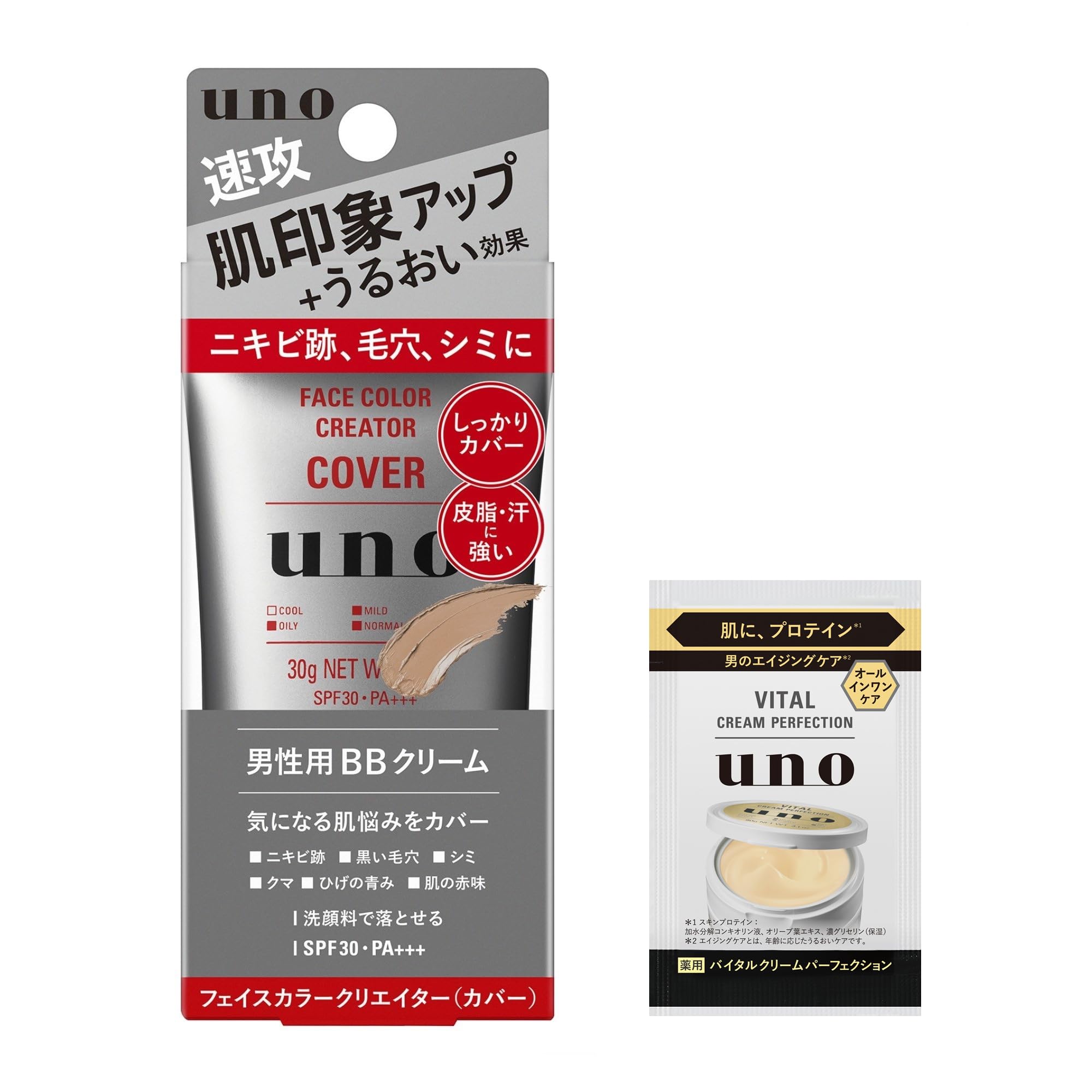 【Amazon.co.jp Exclusive】UNO Face Color Creator (Cover) Color Level 3 Men's BB Cream SPF30 PA+++ 30g + Bonus Men's Makeup BB Cream for Pores, Acne Scars, Freckles, Sweat, Washable with Face Wash Men's 