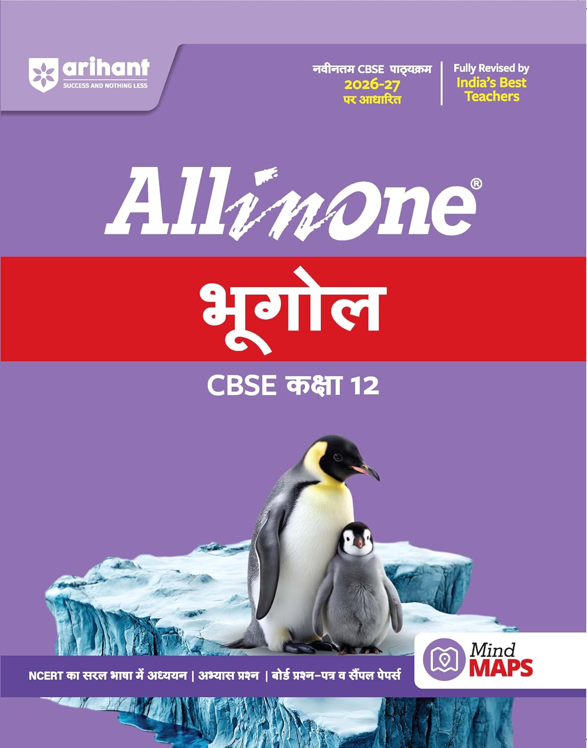 Arihant All in One Geography (Bhugol) Class 12 for CBSE Exam 2026-27 | NCERT