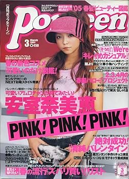 安室奈美恵　激レア　当選品　ポスター　Spaceofhippop 2005 Amazon.co.jp: 絶版／Popteen 2005☆安室奈美恵 バレンタイン