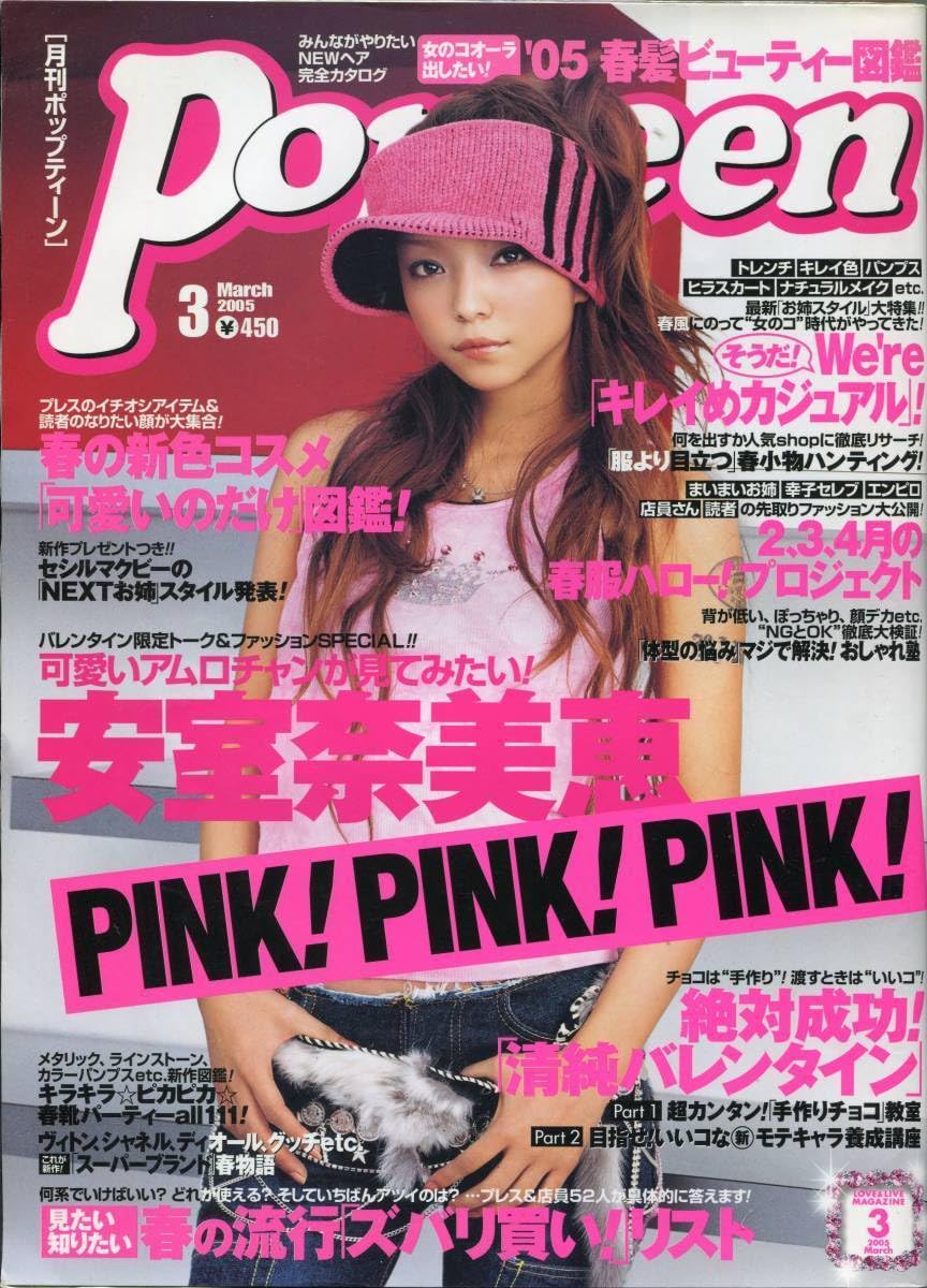安室奈美恵　激レア　当選品　ポスター　Spaceofhippop 2005 Amazon.co.jp: Space of Hip-Pop -namie amuro tour 2005- [Blu