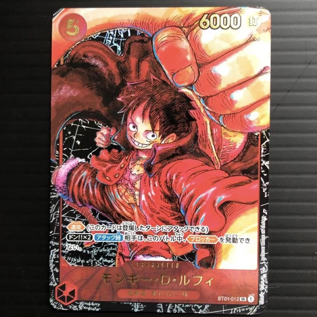 Amazon.co.jp: ワンピ ースカード☆モンキー D ルフィ SR（サインなし