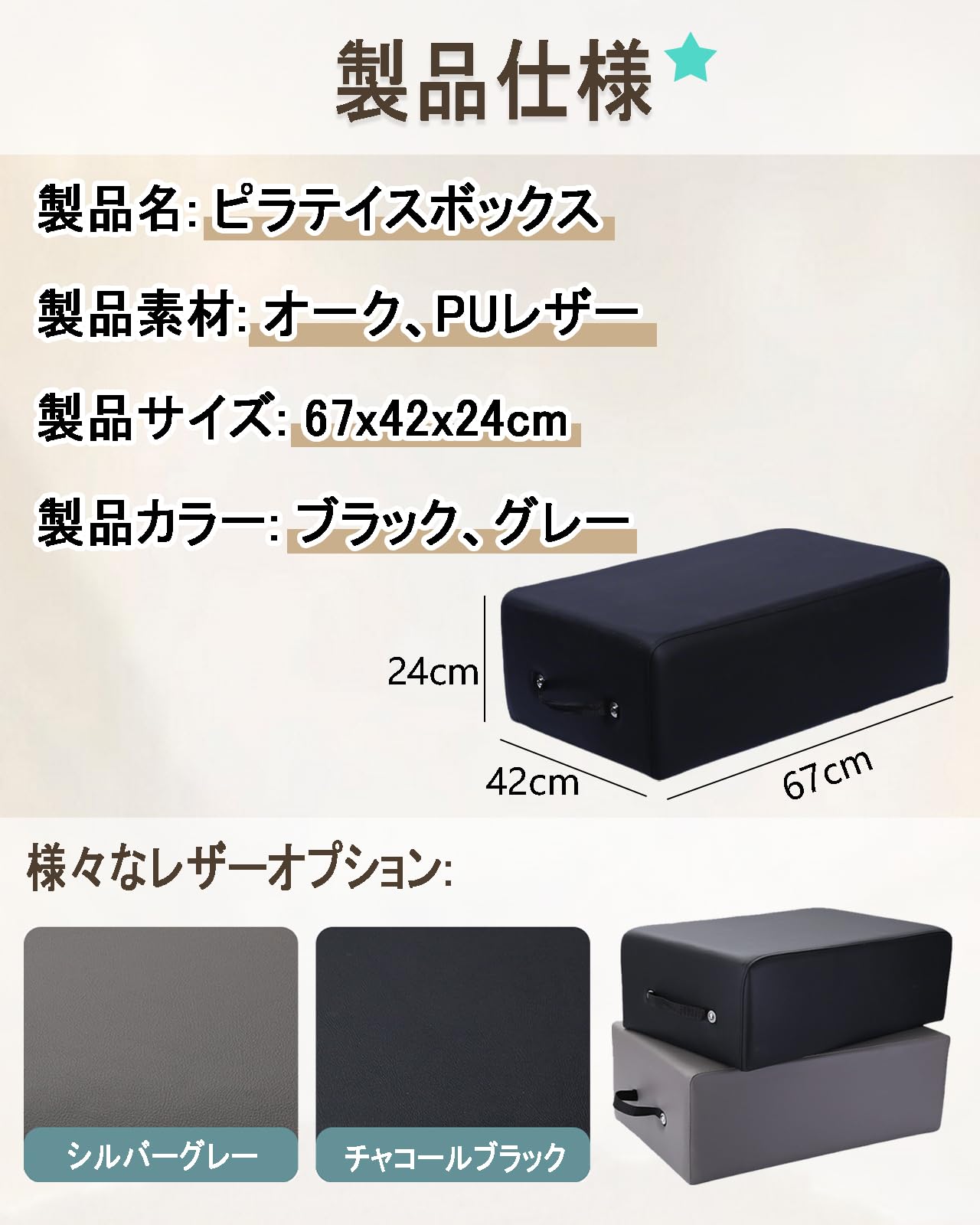 Amazon.co.jp: リフォーマーボックス 24x42x67cm ピラティス ブラック