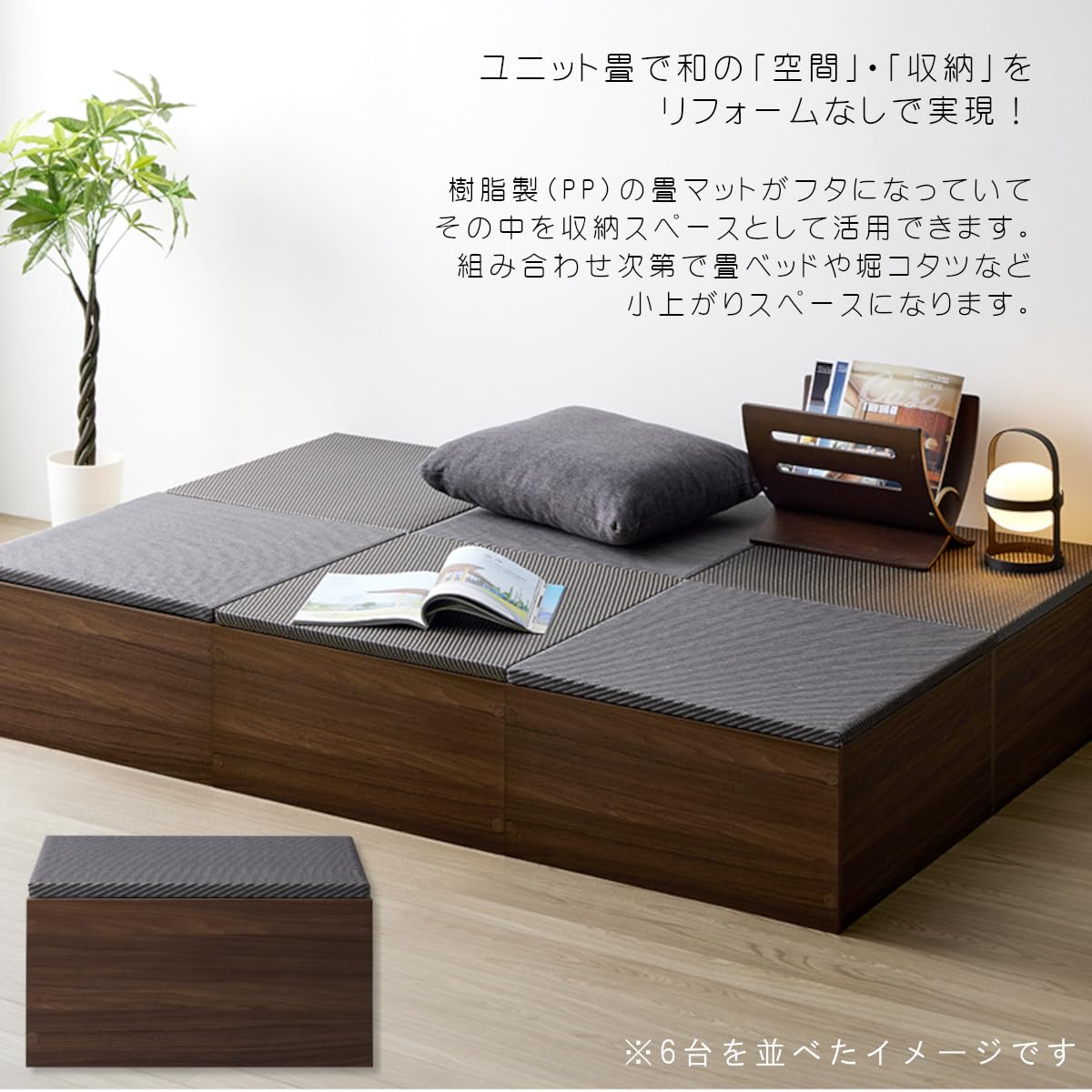 Amazon.co.jp: 畳付き収納ボックス 畳ユニット 小上がり 畳ベンチ