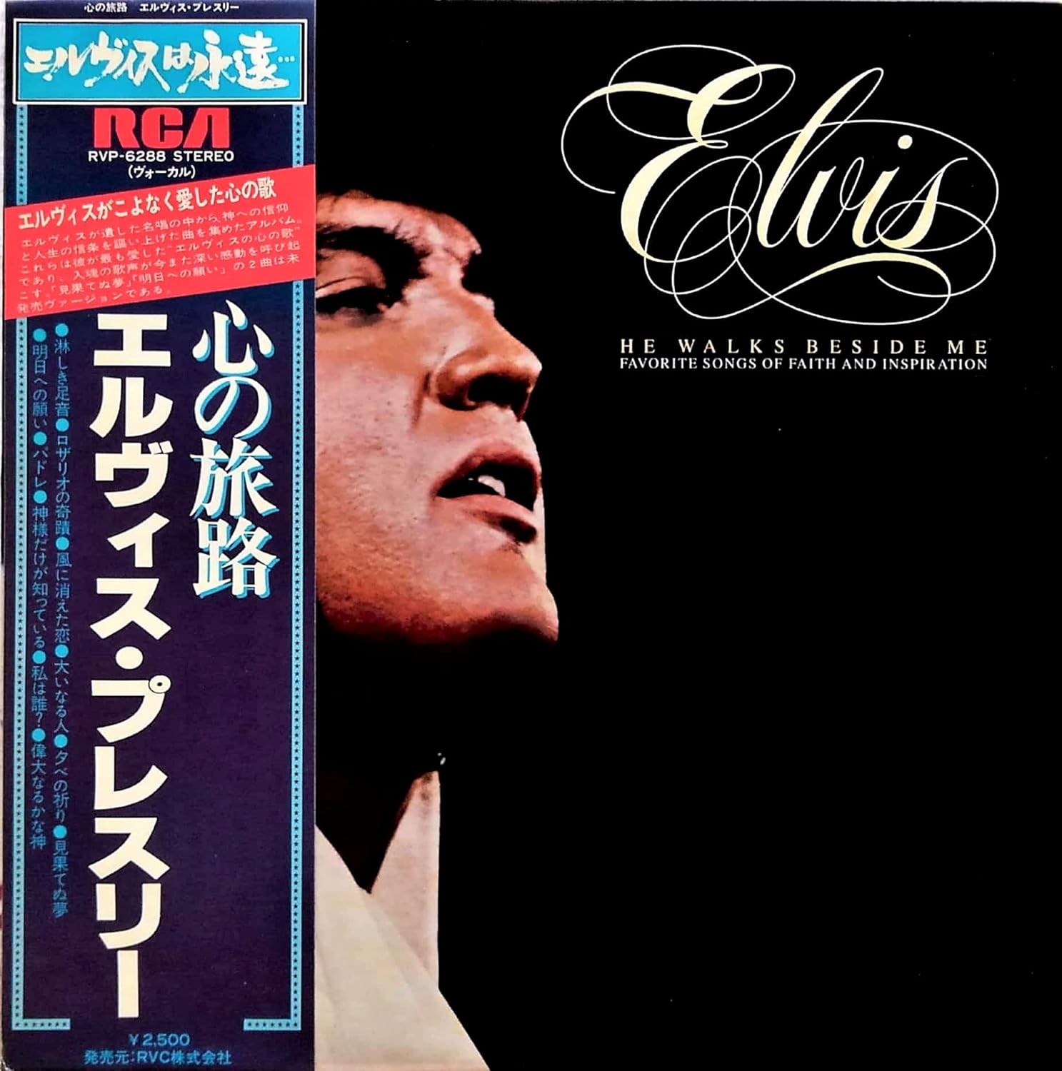 Elvis Presley He Walks Beside Me Favorite Songs of Faith and