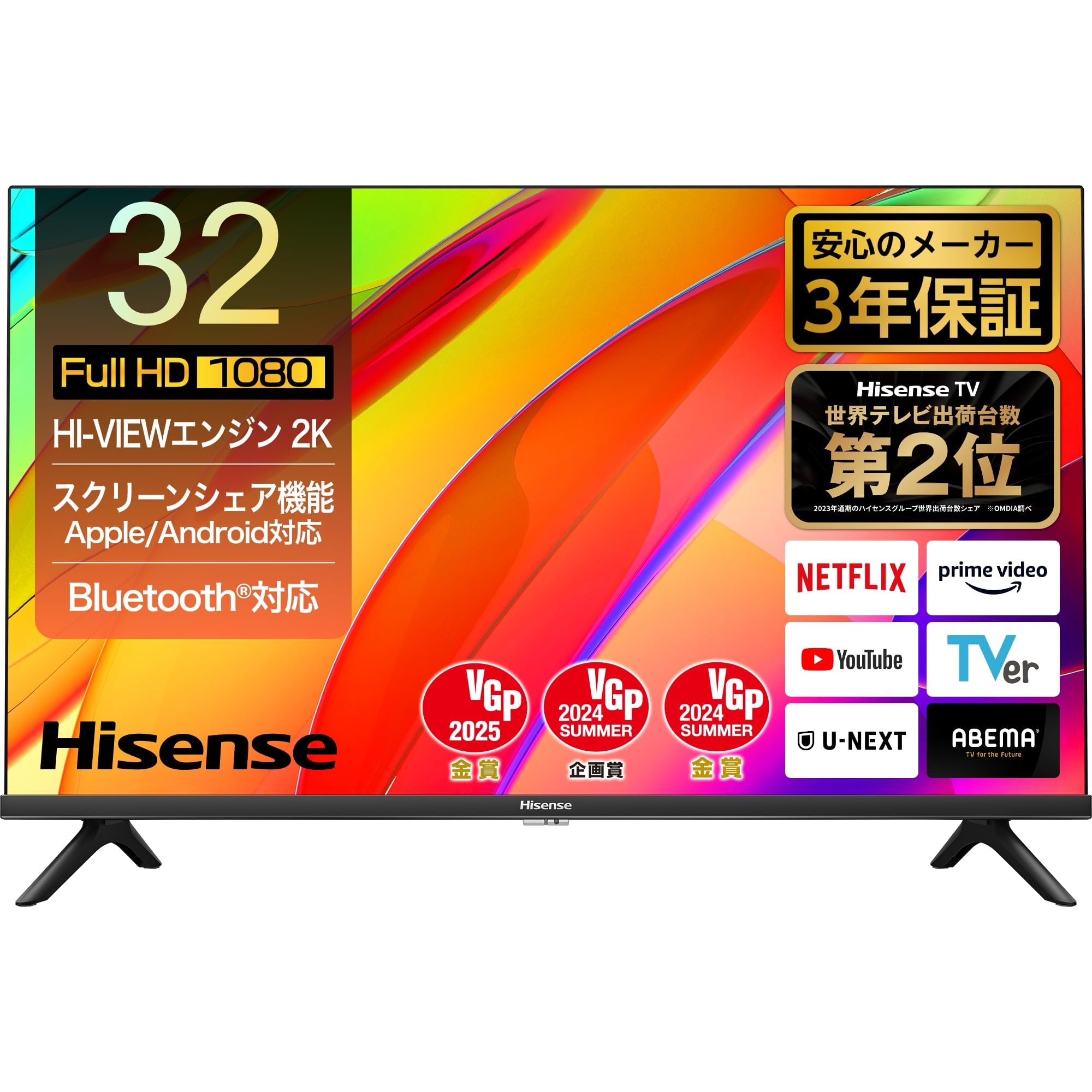 Amazon | ハイセンス 32V型【3年保証】32E4N フルハイビジョン 液晶