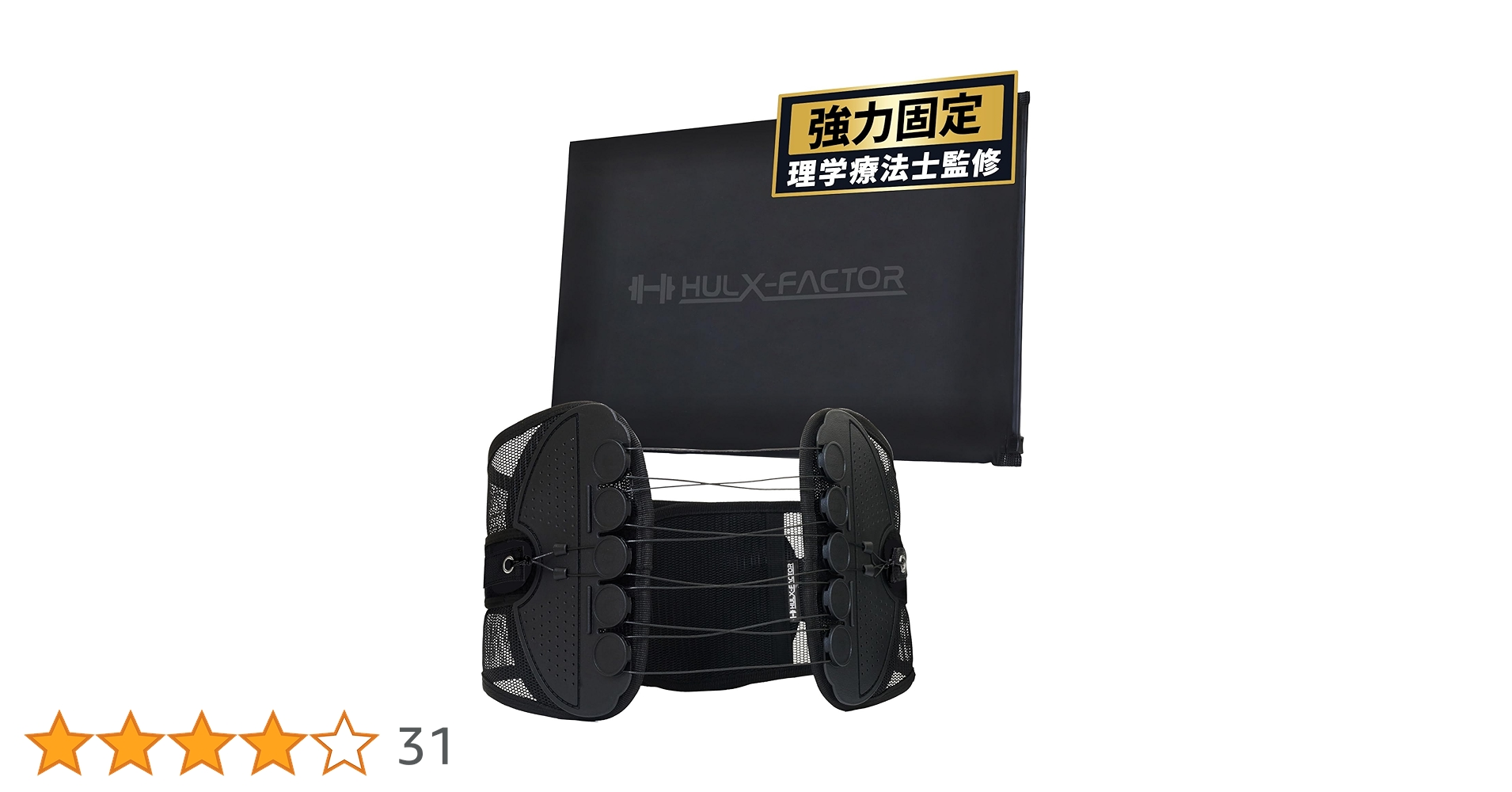 ハルクファクター HULX-FACTOR 腰サポーター 男女兼用 Lサイズ Amazon.co.jp: 【理学療法士監修】 腰痛ベルト 腰 サポーター