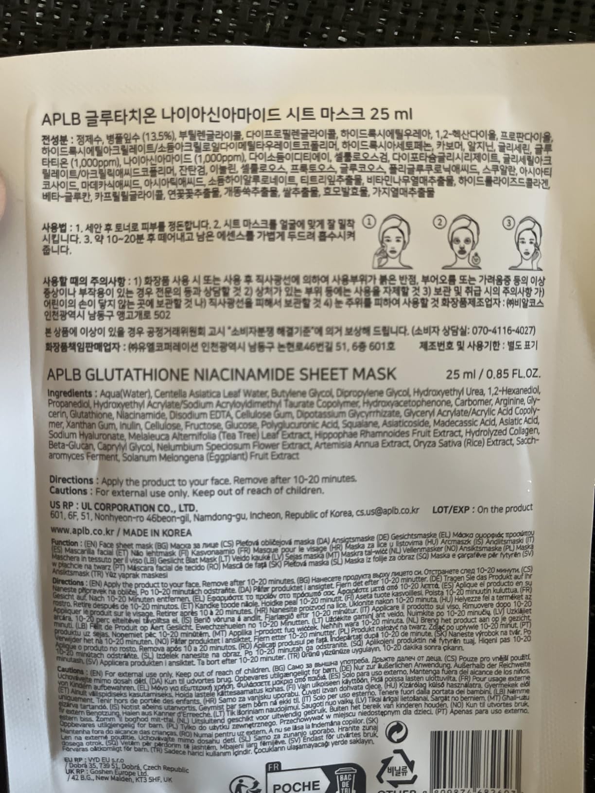 APLB Glutathione Niacinamide Sheet Mask 10pcs | LIPO GLUTA NIAC CEN™ 13.7% 0.85 FL.OZ/Korean Skincare, Deep hydration & Soothing, Sensitive Skin, Improve skin elasticity