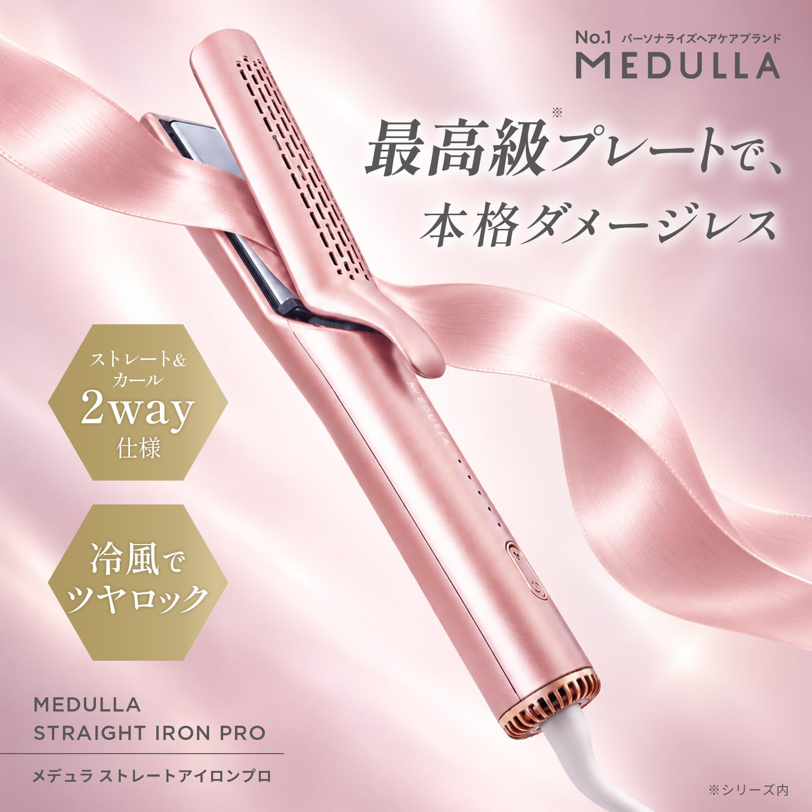 Amazon.co.jp: MEDULLA【独自ナノツヤプレート搭載】ヘアアイロン